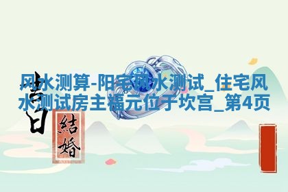 2026年3月份议婚吉日老黄历丨哪几天适合订婚