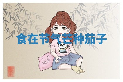 2026年3月份适合嫁娶的日子