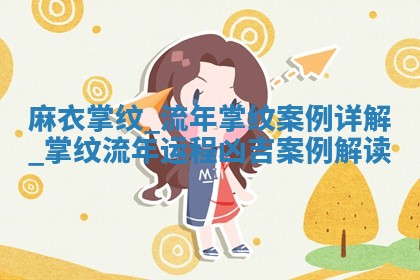 2025年11月06日打麻将财神朝向详解