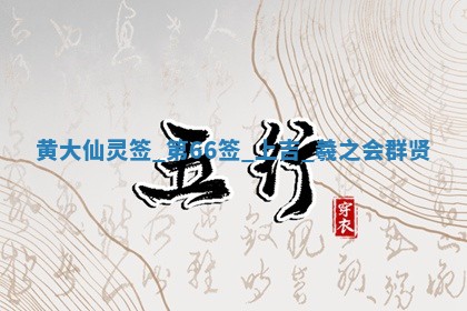 2026年3月份嫁娶良辰,哪几天是嫁娶的好日子