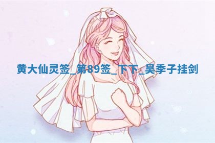 2026年3月份嫁娶良辰,哪几天是嫁娶的好日子
