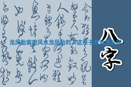 2026年3月份议婚吉日老黄历丨哪几天适合订婚